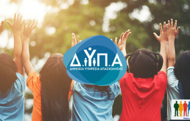 ΔΥΠΑ 2025